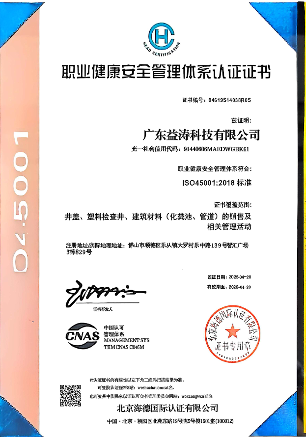 远安荣誉证书