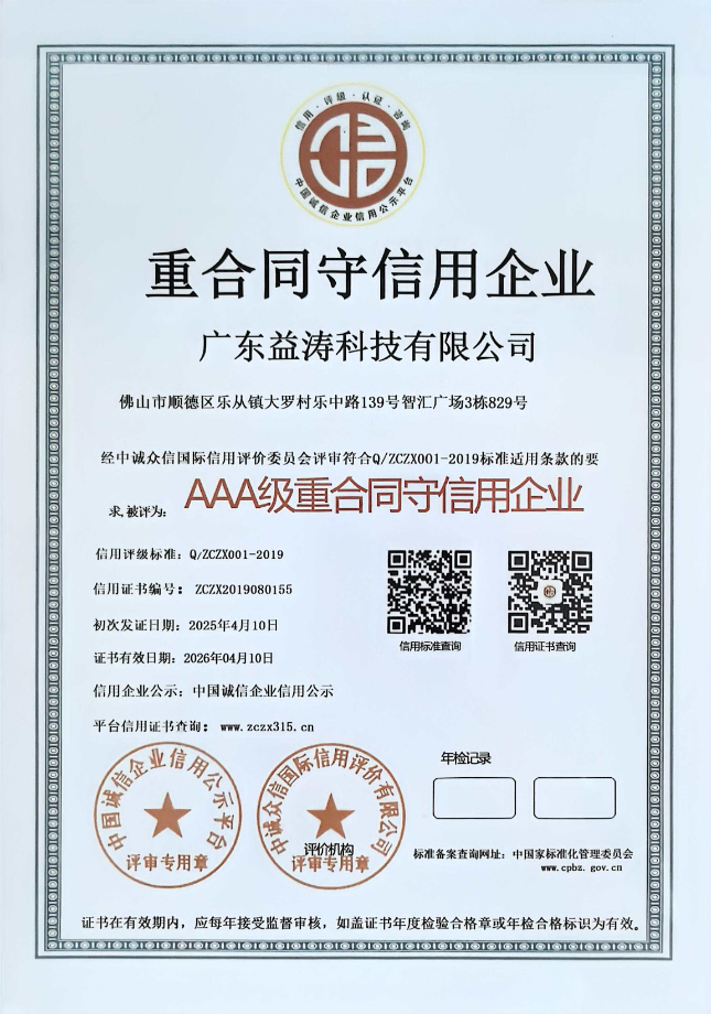 远安荣誉证书