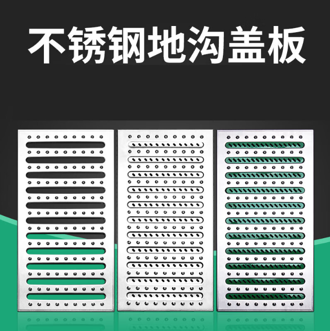 远安不锈钢沟盖板展示