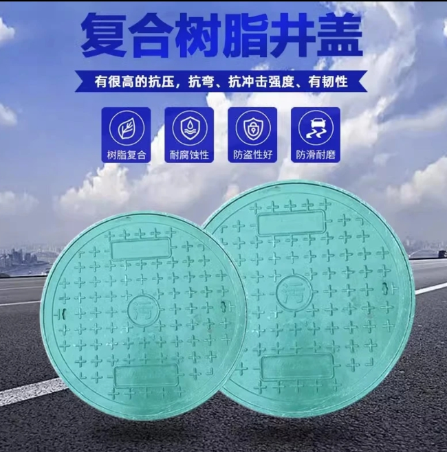 远安树脂复合圆井展示